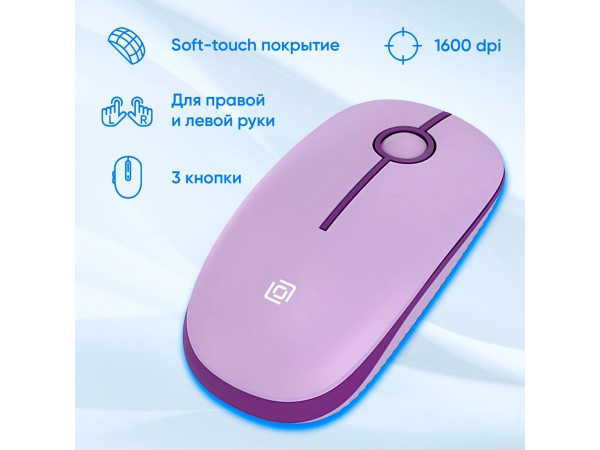 Офисный набор Oklick S315W (сиреневый)
