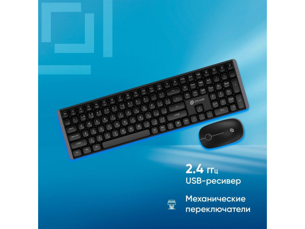 Офисный набор Oklick S315W (черный)