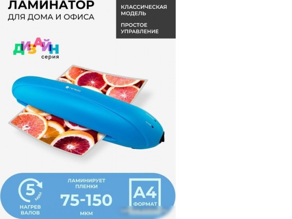 Ламинатор Гелеос ЛМ А4 РГ (голубой/черный)