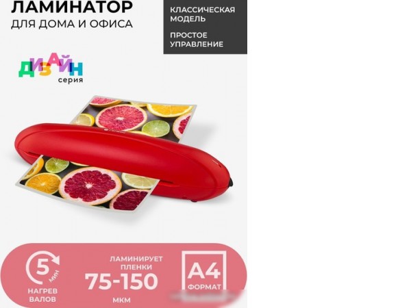 Ламинатор Гелеос ЛМ А4 РК (красный/черный)