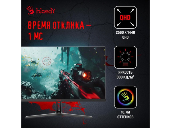 Игровой монитор A4Tech Bloody MN270Q (черный)