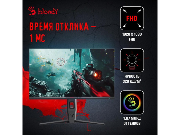 Игровой монитор A4Tech Bloody MN251F (серый)
