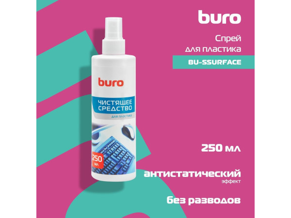 Очиститель Buro BU-Ssurface