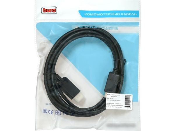 Кабель Buro BHP DPP/HDMI-3