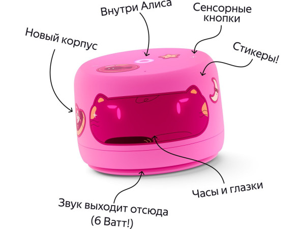 Умная колонка Яндекс Станция Лайт 2 (розовый)