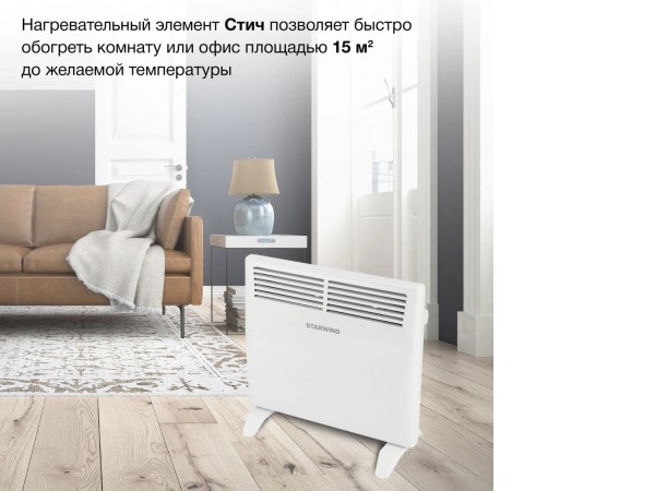 Конвектор StarWind SHV1010