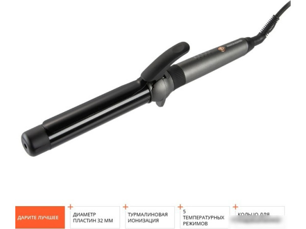 Круглая плойка Redmond RCI-2334