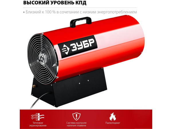 Газовая тепловая пушка Зубр Мастер ТПГ-55