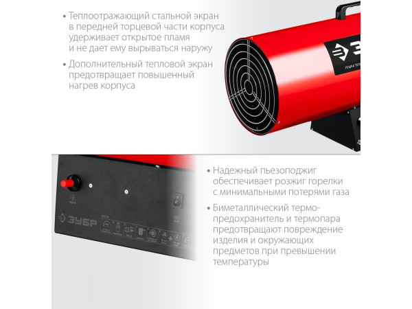 Газовая тепловая пушка Зубр Мастер ТПГ-55