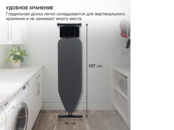 Гладильная доска StarWind SW-IB1548