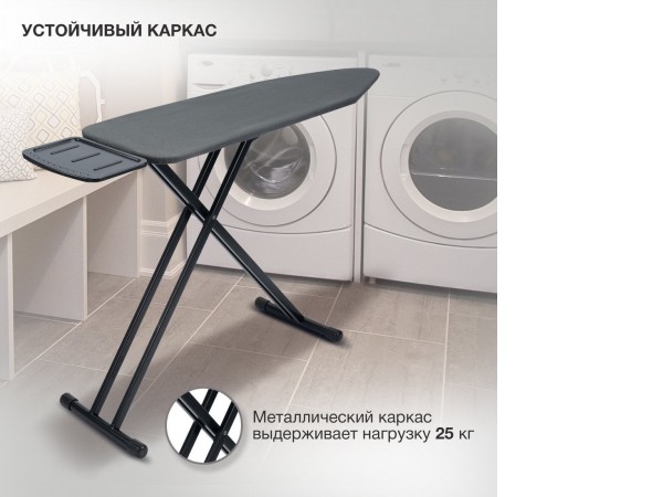 Гладильная доска StarWind SW-IB1548