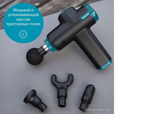 Перкуссионный массажер Beurer MG 99 LE (черный/бирюзовый)