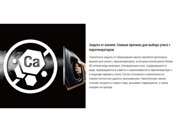 Утюг Panasonic NI-GT500NTW