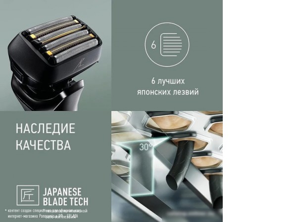 Электробритва Panasonic ES-LS9A-K820