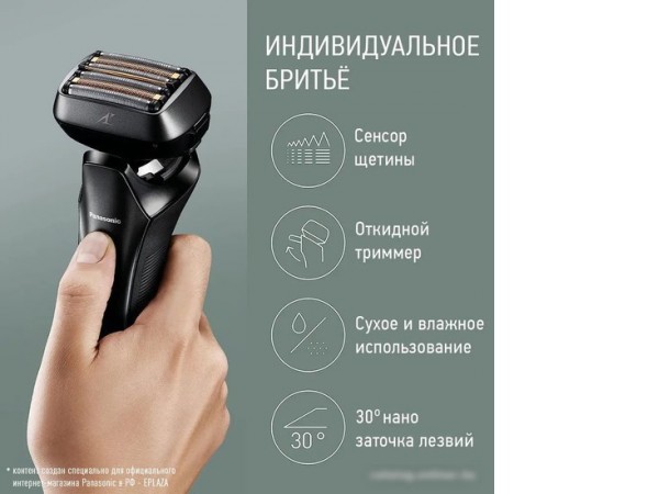 Электробритва Panasonic ES-LS9A-K820