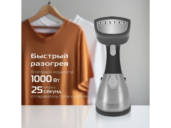 Отпариватель RED Solution HS760