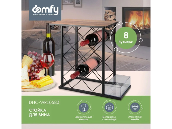 Подставка для бутылки Domfy DHC-WR10583