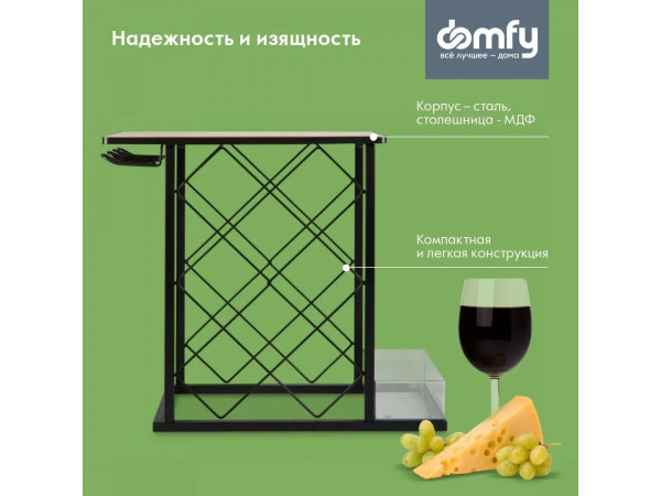 Подставка для бутылки Domfy DHC-WR10583