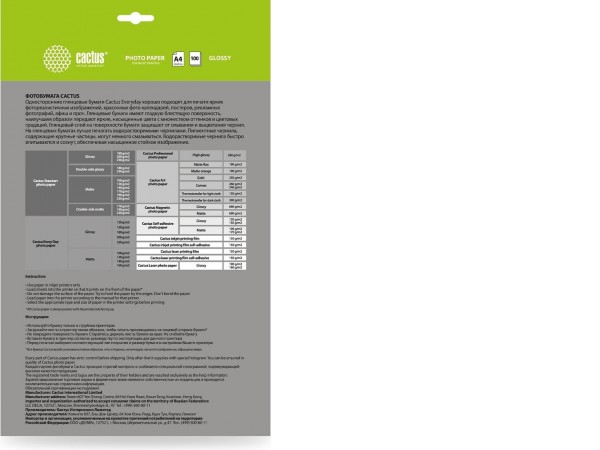 Фотобумага CACTUS Глянцевая A4 130 г/м2 100 листов CS-GA4130100ED