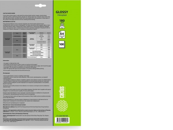 Фотобумага CACTUS Глянцевая A4 180 г/кв.м. 100 листов CS-GA4180100