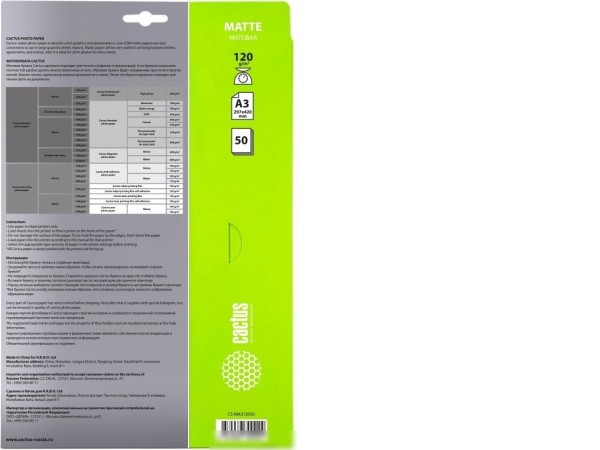 Офисная бумага CACTUS Матовая A3 120г/м2 50 л CS-MA312050
