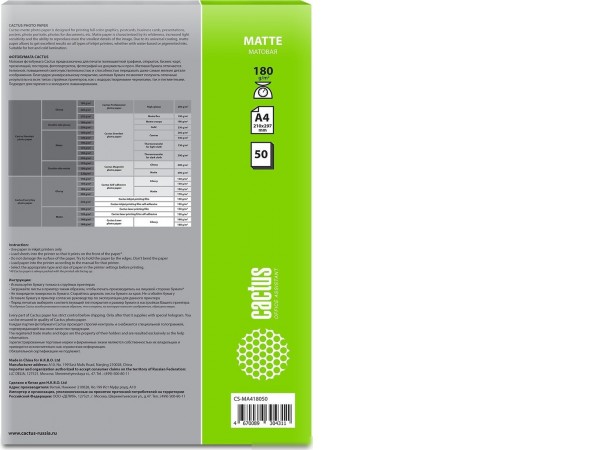 Фотобумага CACTUS Матовая A4 180 г/м2 50 листов CS-MA418050
