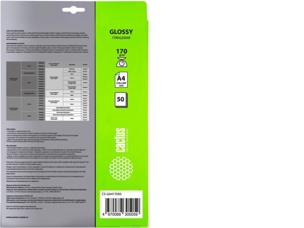 Фотобумага CACTUS Глянцевая A4 170 г/м2 50 листов CS-GA417050