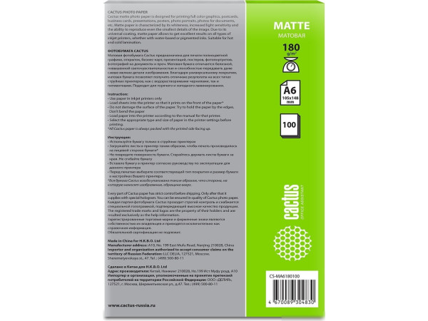Фотобумага CACTUS Матовая A6 10x15 180 г/м2 100 листов CS-MA6180100
