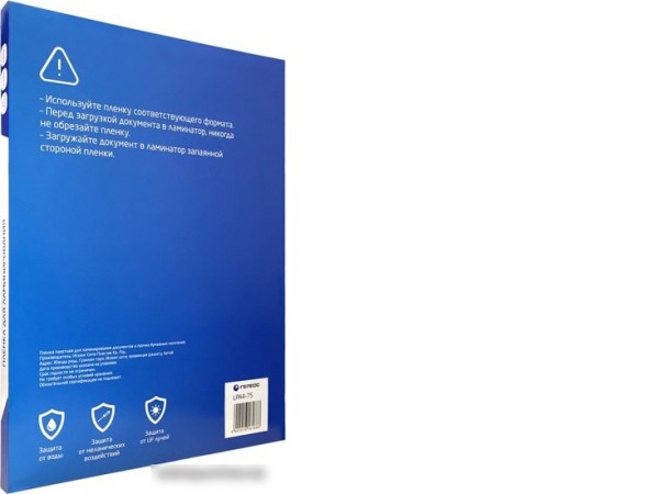 Пленка для ламинирования Гелеос A4 75 мкм LPA4-75