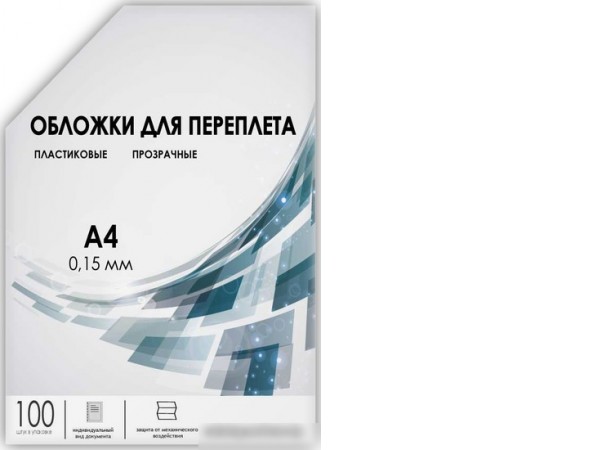 Обложка для термопереплета Гелеос PCA4-150 A4 0.15 мм 100 шт (прозрачный)