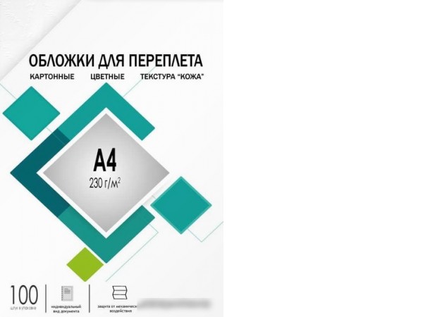 Обложка для термопереплета Гелеос CCA4W A4 230 г/м2 100 шт (кожа, белый)