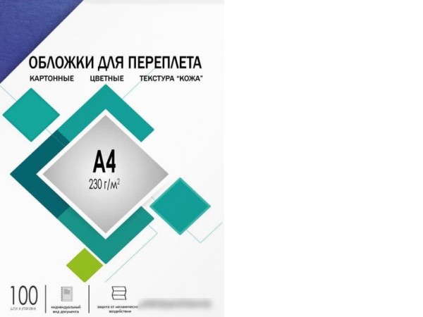 Обложка для термопереплета Гелеос CCA4BL A4 230 г/м2 100 шт (кожа, синий)