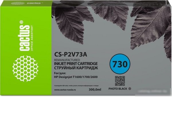 Картридж CACTUS CS-P2V73A (аналог HP P2V73A)