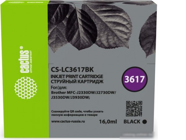 Картридж CACTUS CS-LC3617BK (аналог Brother LC3617BK)