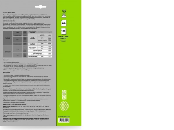 Фотобумага CACTUS Глянцевая двухстороняя A4 130 г/м2 100 листов CS-GA4130100DS