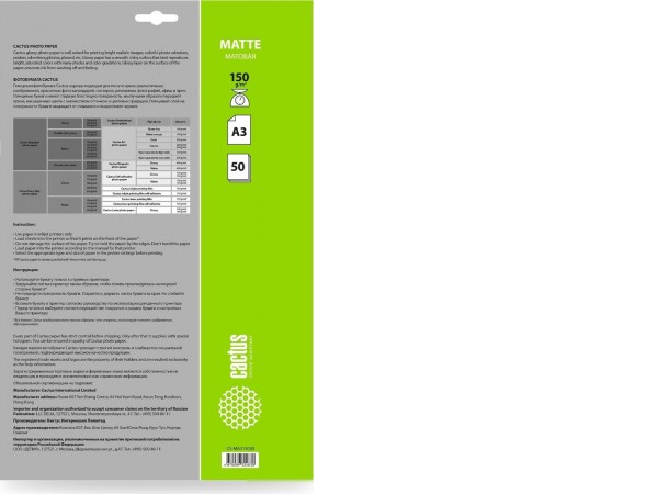 Офисная бумага CACTUS Матовая A3 150г/м2 50 л CS-MA315050