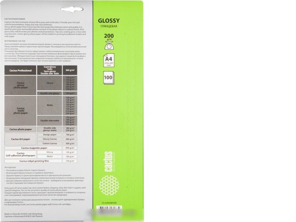 Фотобумага CACTUS Глянцевая A4 200 г/кв.м. 100 листов(CS-GA4200100)
