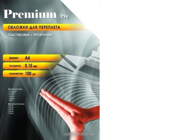 Пластиковая обложка для переплета Office-Kit А4, 0.15 мм (прозрачный)