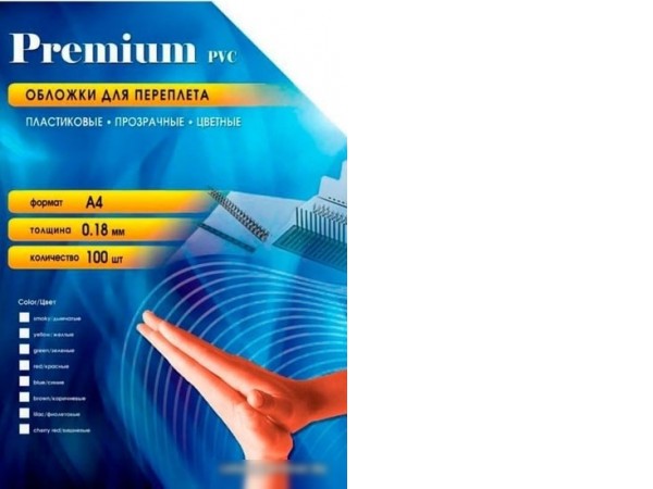 Пластиковая обложка для переплета Office-Kit А4, 0.18 мм (прозрачный)