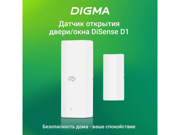 Датчик Digma DiSense D1