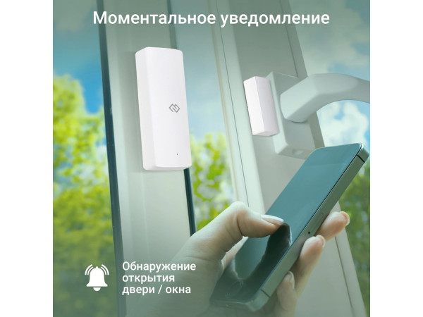 Датчик Digma DiSense D1