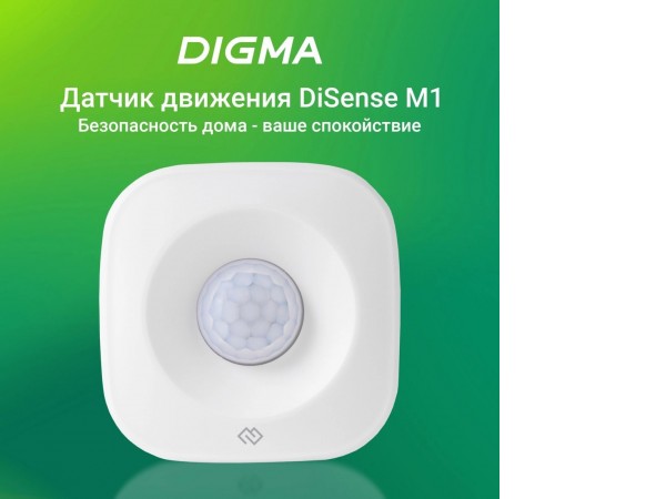 Датчик Digma DiSense M1