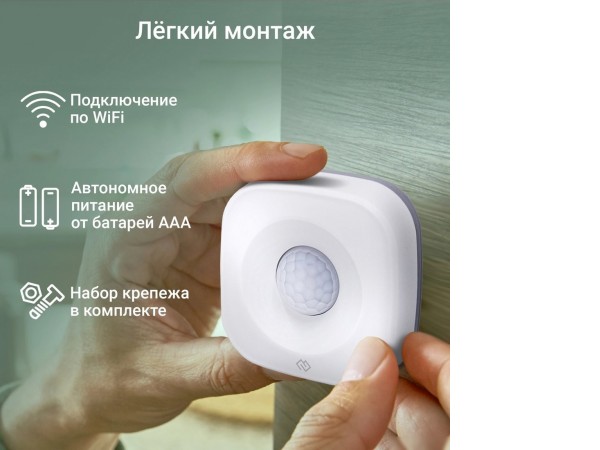 Датчик Digma DiSense M1