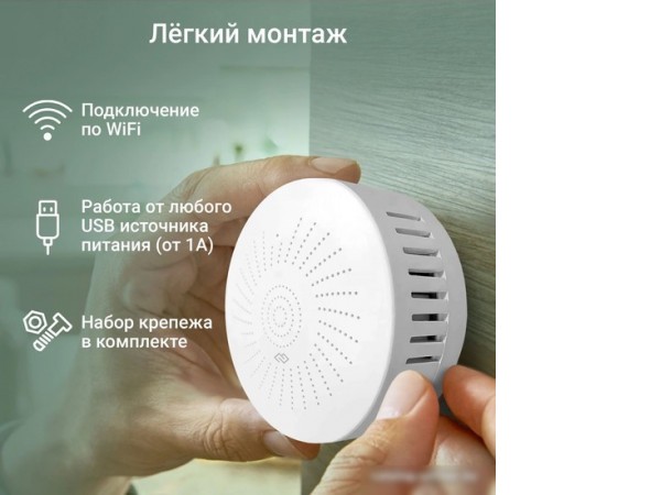 Датчик Digma DiSense G1