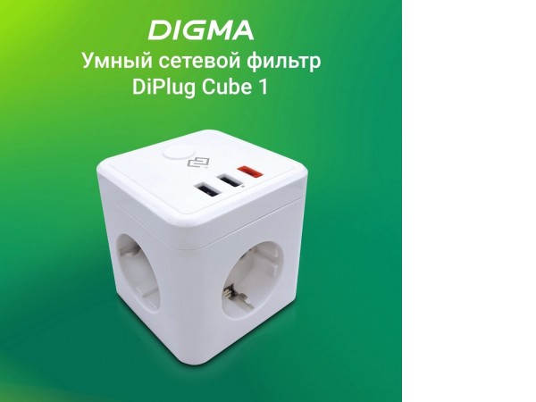 Умная розетка Digma DiPlug Cube 1