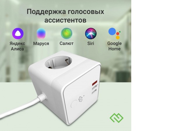 Умная розетка Digma DiPlug Cube 1