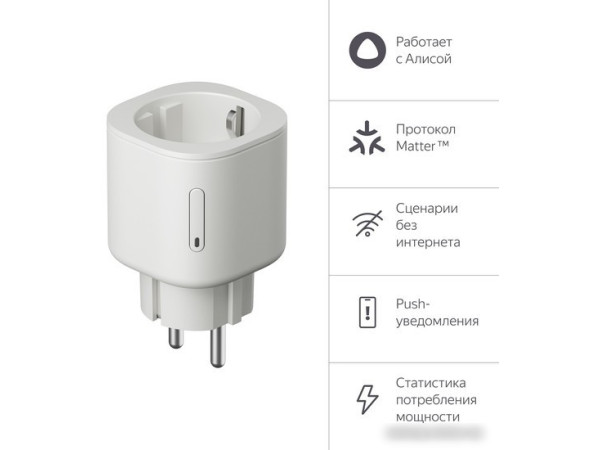 Умная розетка Яндекс YNDX-00540WHT (белый)