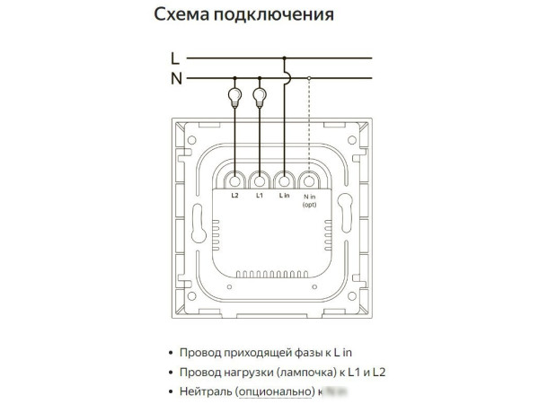 Выключатель Яндекс YNDX?00532 (2 клавиши)