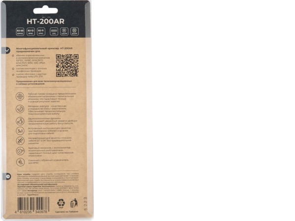 Кримпер Hyperline HT-200AR (черный/оранжевый)