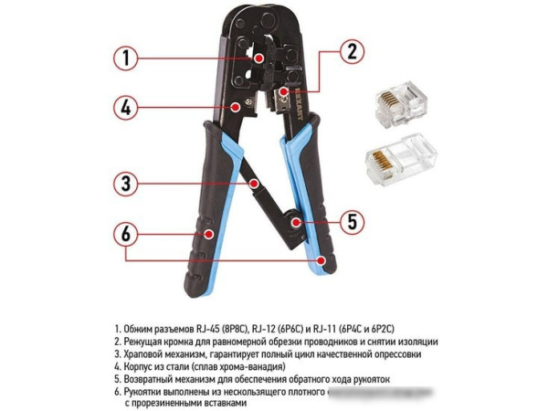 Кримпер Rexant HT-568R